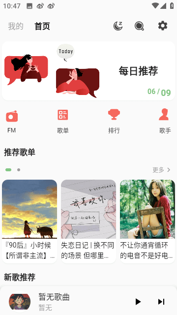 记者：里克尔梅团队已至少2次与克洛普会谈，希望他执教皇马